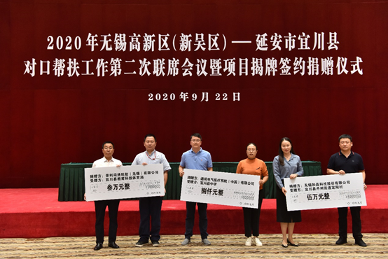 亚新官网app登录入口-亚新(中国)科技对口帮扶宜川县丹州街道进行爱心捐赠